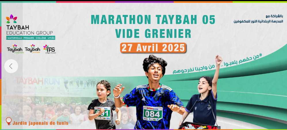 النسخة الثانية من سوق "Vide Grenier" :نجاح باهر لماراطون طيبة
